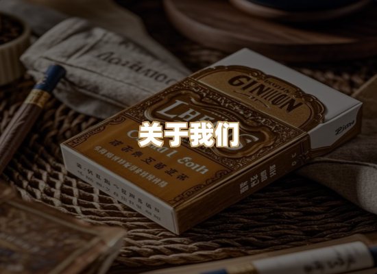 关于醇菊时香烟网